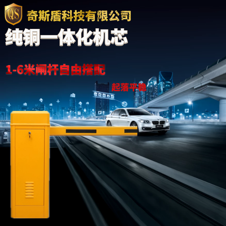 停車場道閘，道閘