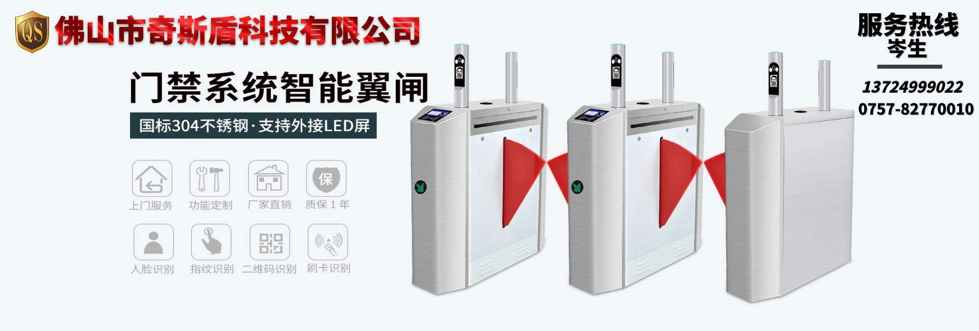 翼閘,自動車牌識別系統(tǒng)